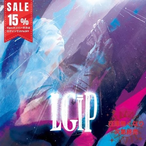 画像1: LGIP（オイルセット） (1)