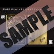 画像2: 二葦の護符 SUS ver. (2)