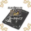 画像1: 用途別MARIA カードタイプ (1)