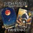画像1: 紫乃女オリジナルオラクルカード (1)