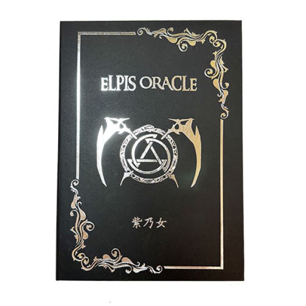 画像2: 紫乃女オリジナルオラクルカード（12月上旬より発送） (2)