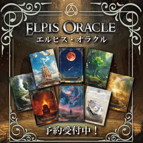 画像1: 紫乃女オリジナルオラクルカード（12月上旬より発送） (1)