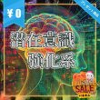 画像1: お試しサイズ 潜在意識強化系オイル (1)