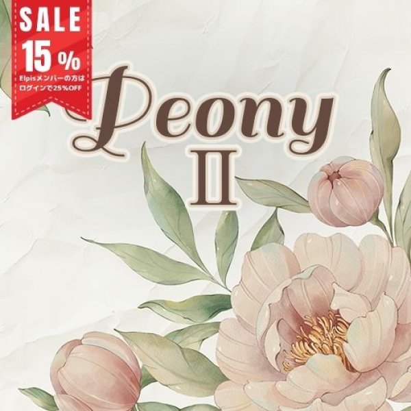 画像1: PeonyII (1)