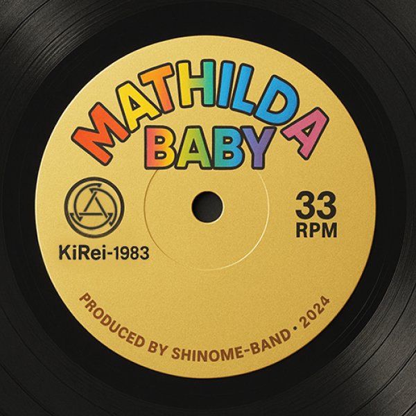 画像1: Mathilda BABY 2025 (1)