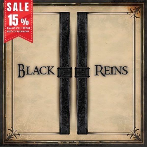 画像1: Black Reins（黒い手綱） (1)