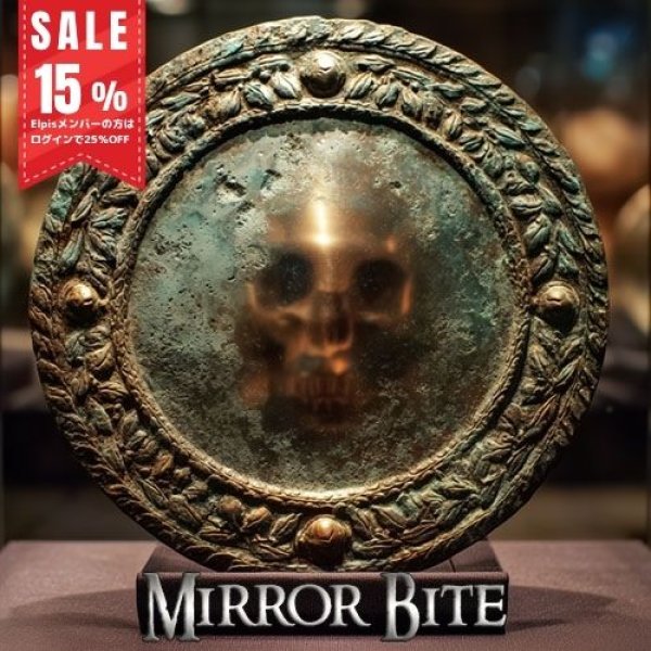 画像1: Mirror Bite（鏡返し） (1)