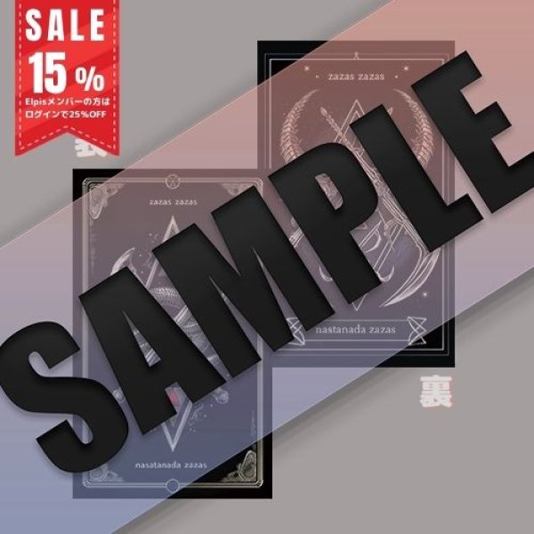 画像1: 運吸収護符（要ターゲットVer.） (1)