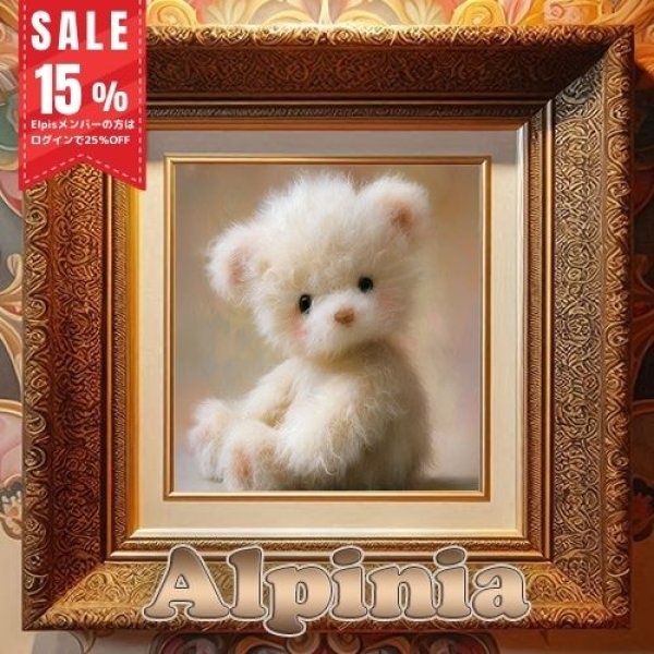 画像1: Alpinia'26 (1)