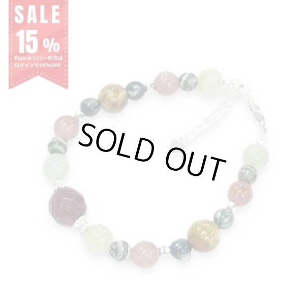 画像1: ブレスレットＭ116（強化系） (1)