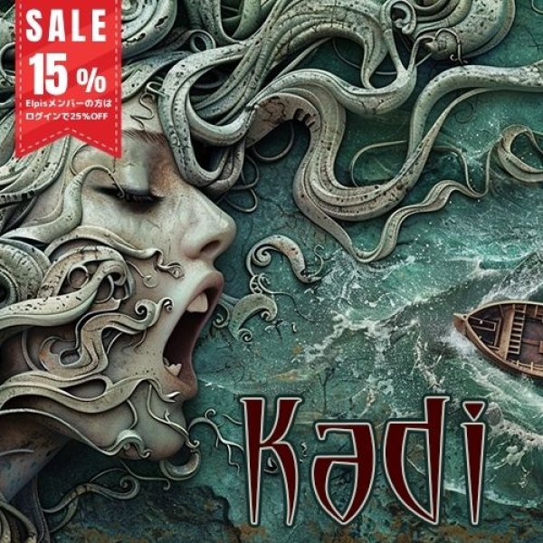 画像1: Kadi (1)