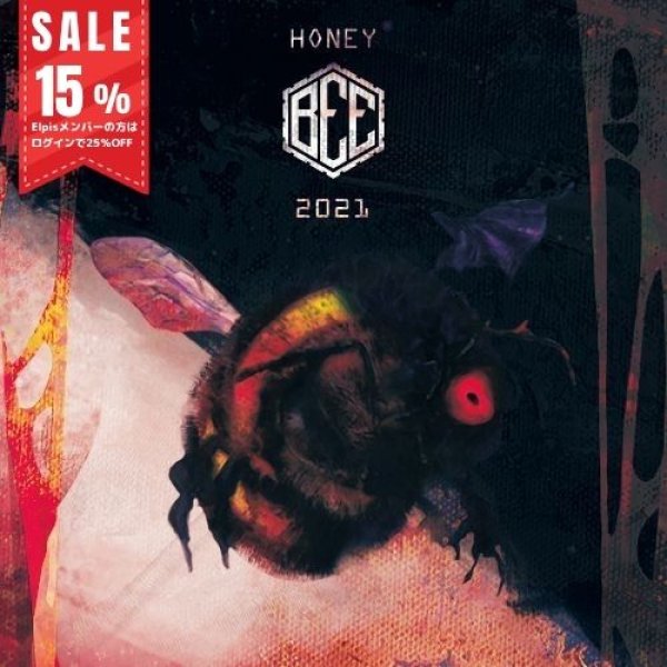 画像1: HoneyBeeオイル 2021  (1)
