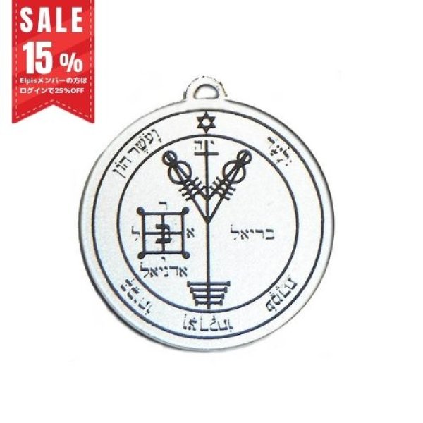 画像1: 木星４の護符（紫乃女Ver.) キーホルダー (1)