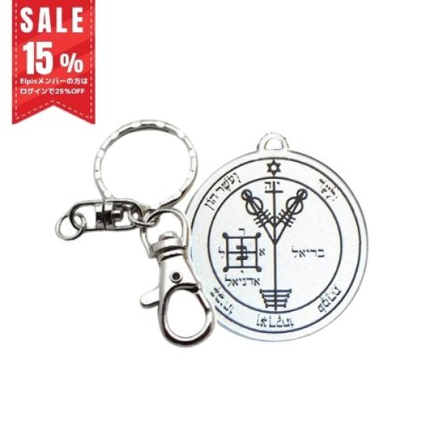 画像1: 木星４の護符（紫乃女Ver.)+洞 キーホルダーVer. (1)