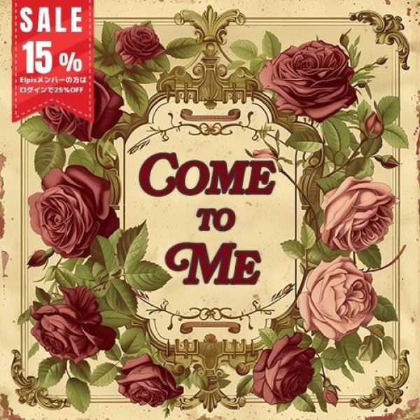 画像1: Come to Me（カム トゥ ミー） (1)