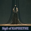 画像1: カルピステースの印章（Sigil of Carpistes） (1)