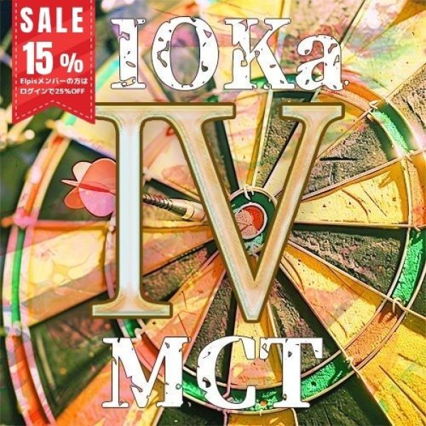 画像1: IOKaMCT4 (1)