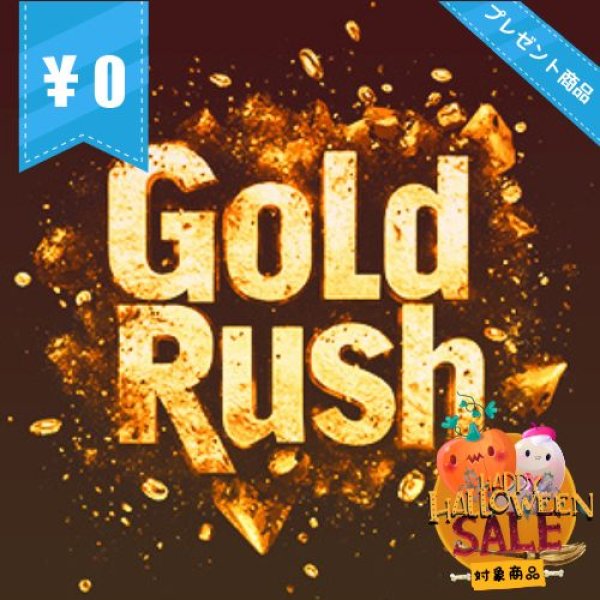 画像1: お試しサイズ　GoldRush (1)