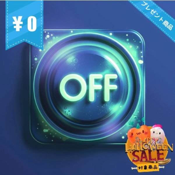 画像1: お試しサイズ　ON/OFFオイル (1)