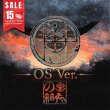 画像1: 黒鳥の箱（OS Ver.） (1)