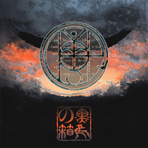 黒鳥の箱（AC Ver.）
