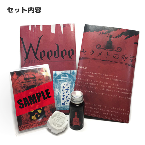 薔薇のシッポ Weedee S Ver. 紫乃女さん 薔薇のシッポ Weedee S Ver. 紫乃女さん